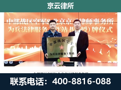 回民-专业拆迁律所