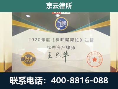 回民-专业拆迁律师