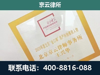 回民-企业征地维权律师