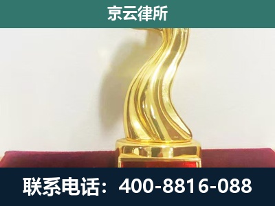 回民-企业拆迁补偿律师
