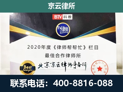 回民-企业征收律师