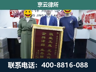 回民-企业拆迁纠纷律师